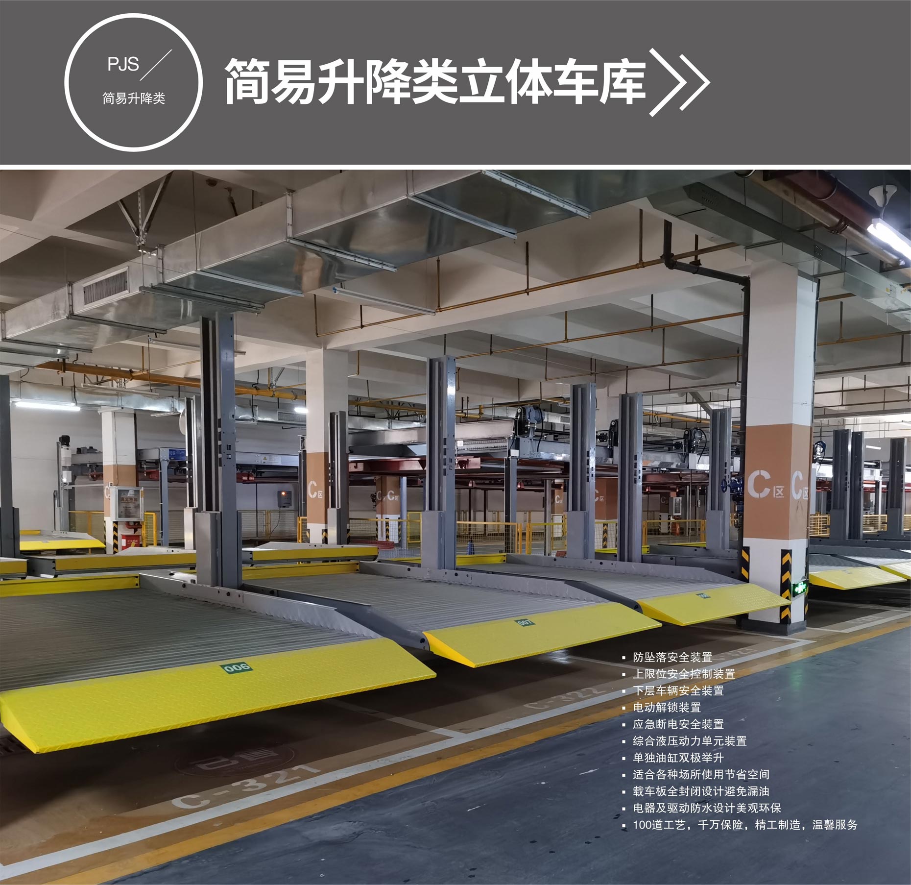 四立柱簡易升降機械式立體車庫設(shè)備簡易升降式停車設(shè)備