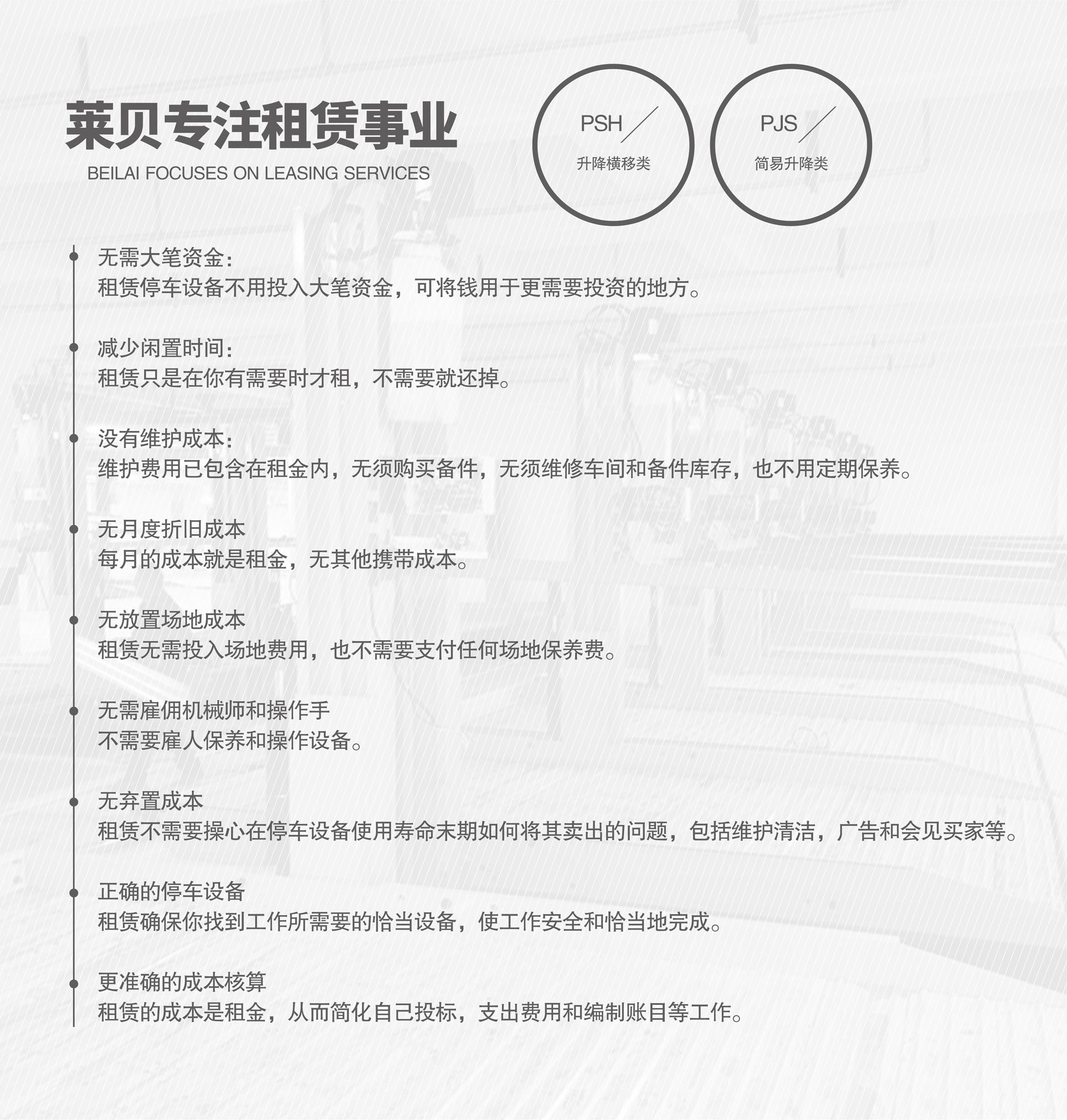 四立柱簡易升降機械式立體車庫設(shè)備專注租賃經(jīng)營